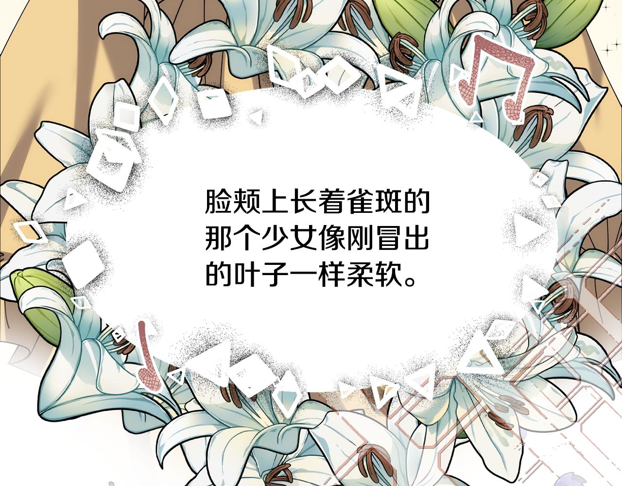 🍟冒险之前多吃点 第45话 请你跳支舞 第8页