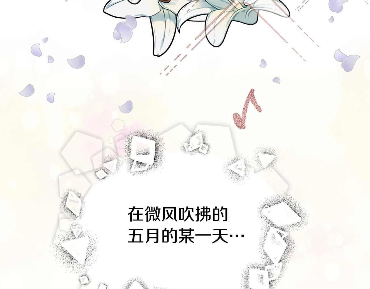 🍟冒险之前多吃点 第45话 请你跳支舞 第9页