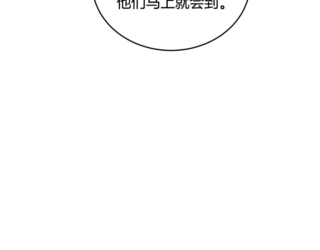 🍟冒险之前多吃点 第47话 共同抵抗 第10页
