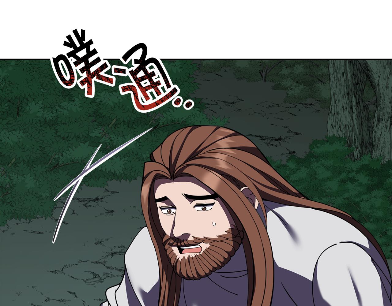 🍟冒险之前多吃点 第47话 共同抵抗 第11页