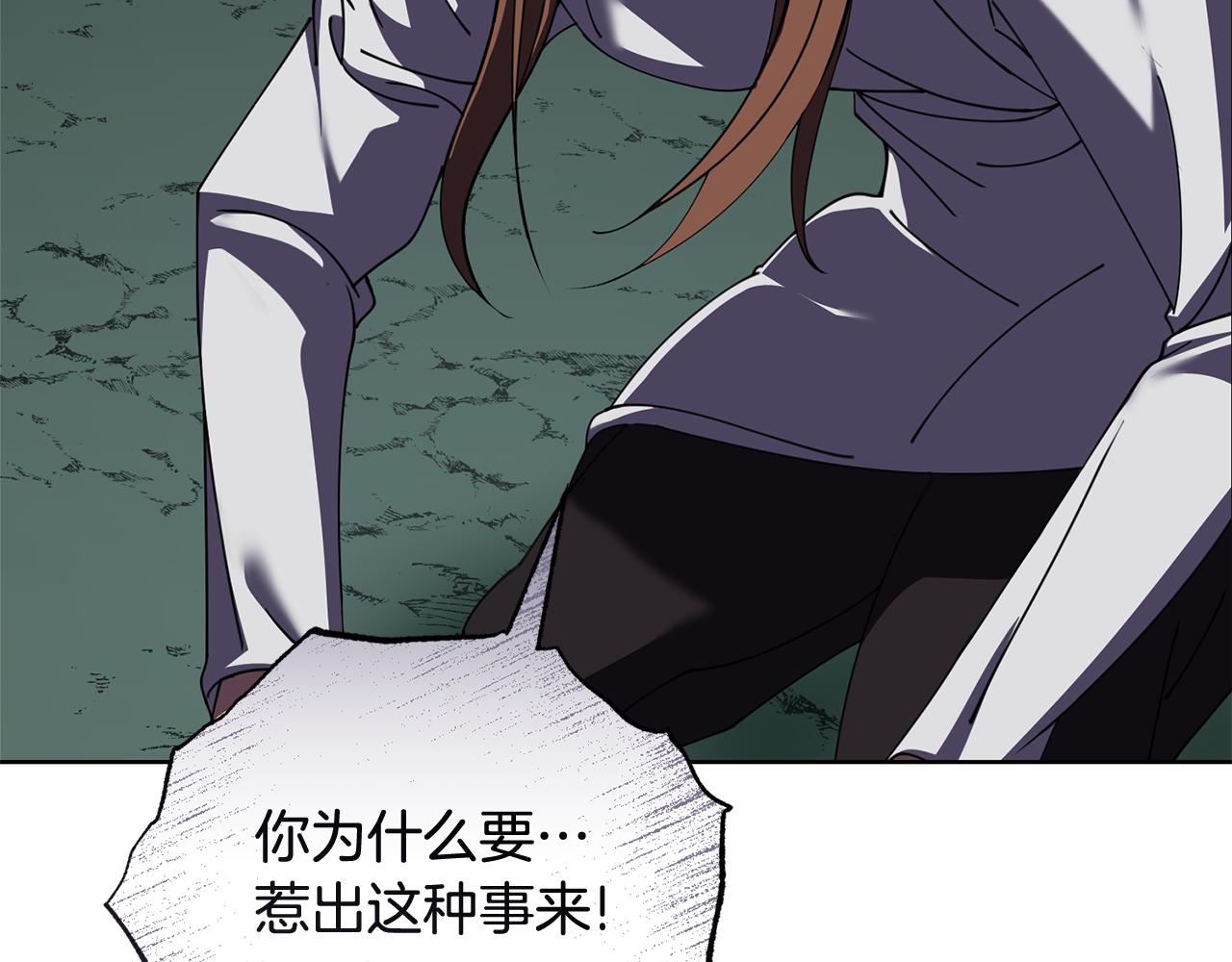 🍟冒险之前多吃点 第47话 共同抵抗 第12页
