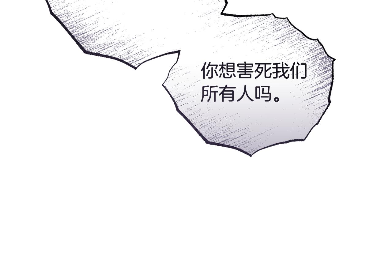 🍟冒险之前多吃点 第47话 共同抵抗 第13页