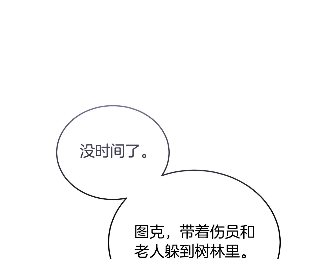 🍟冒险之前多吃点 第47话 共同抵抗 第17页