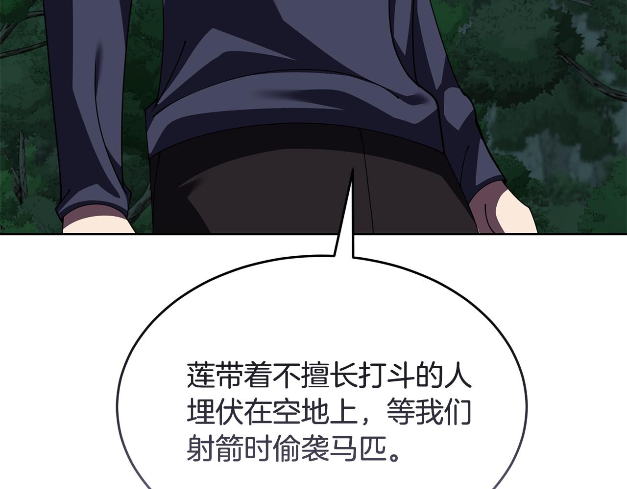 🍟冒险之前多吃点 第47话 共同抵抗 第20页