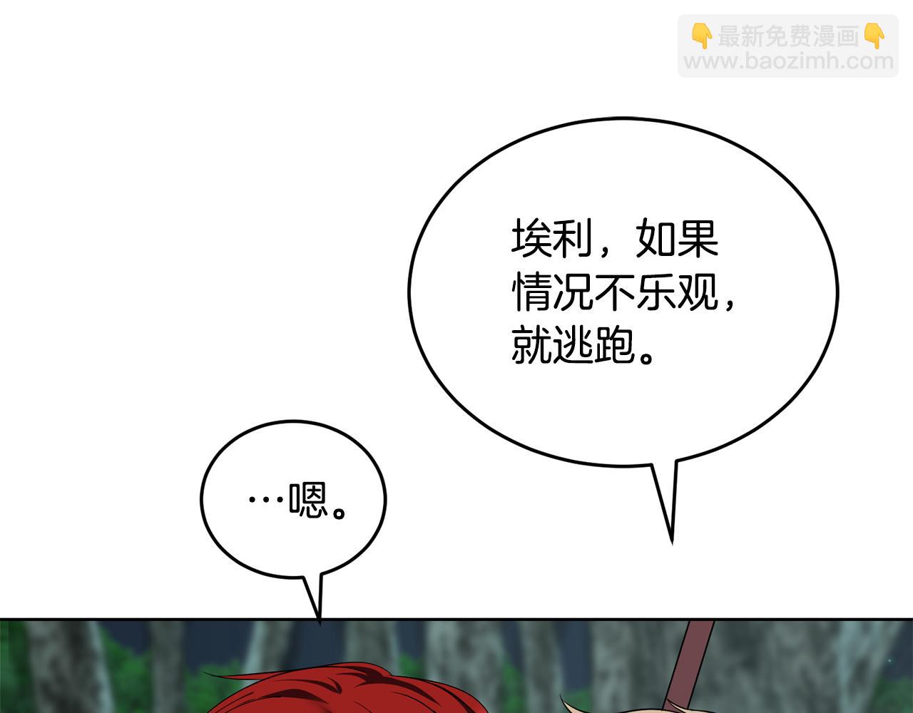 🍟冒险之前多吃点 第47话 共同抵抗 第28页