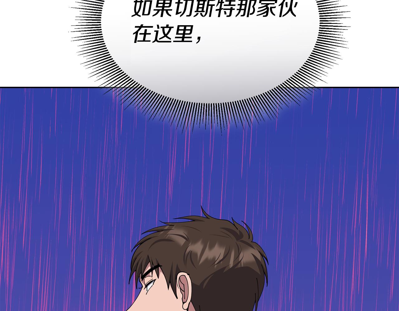 🍟冒险之前多吃点 第47话 共同抵抗 第31页