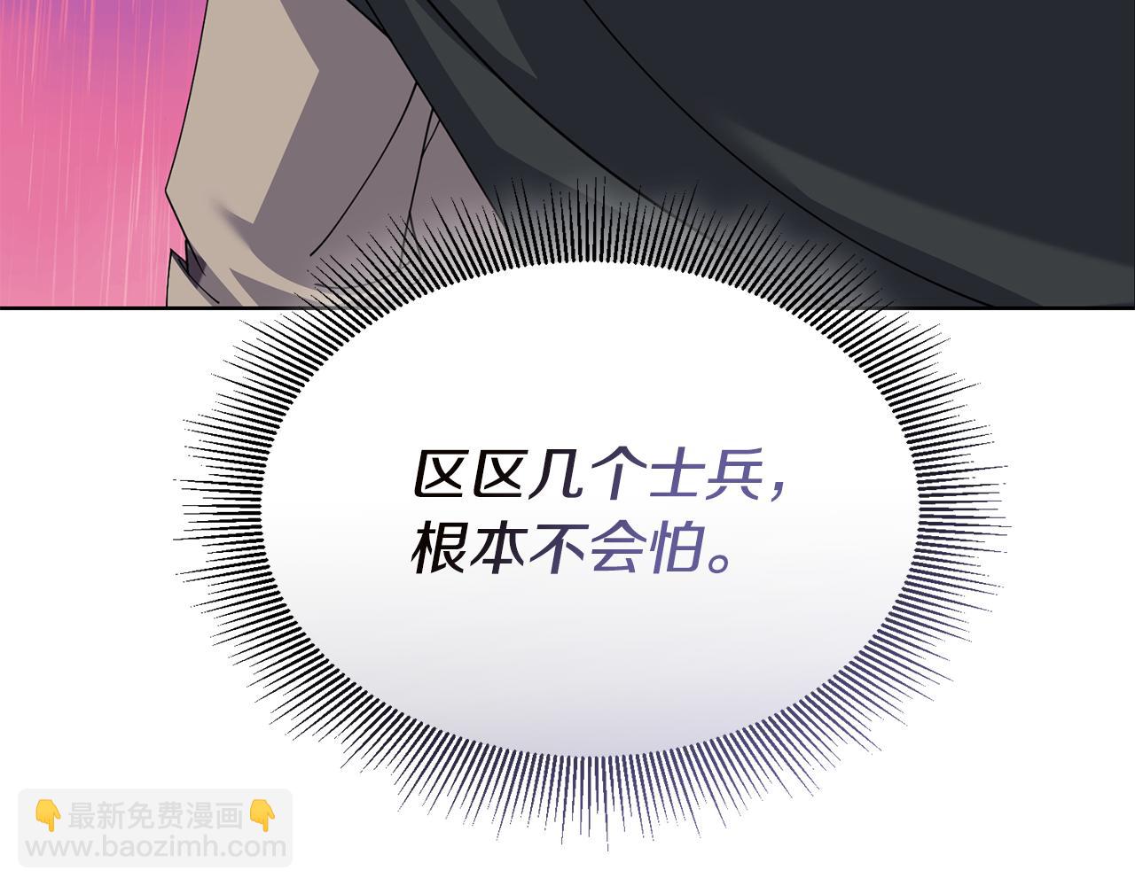 🍟冒险之前多吃点 第47话 共同抵抗 第33页