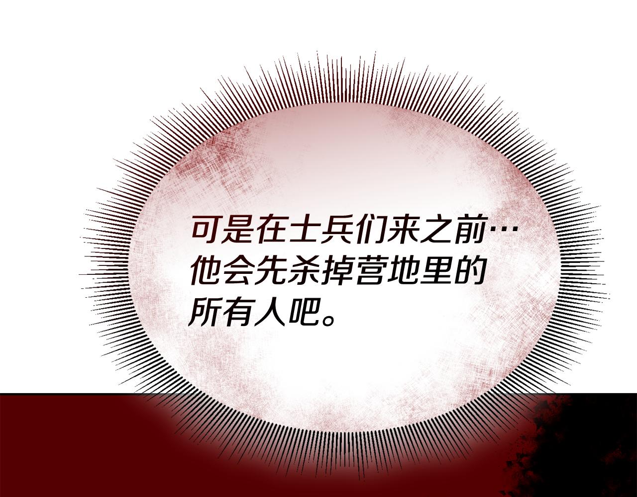 🍟冒险之前多吃点 第47话 共同抵抗 第35页