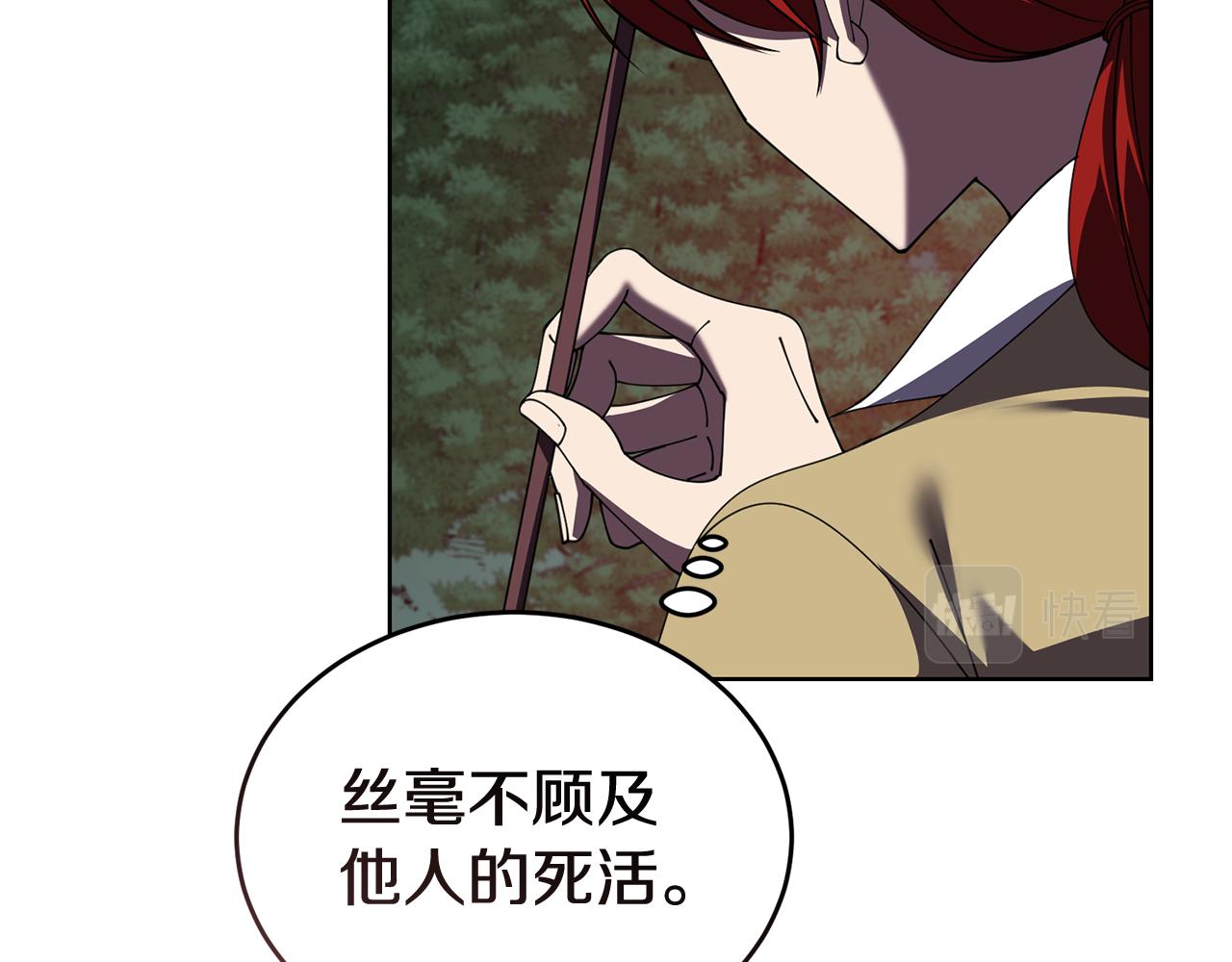 🍟冒险之前多吃点 第47话 共同抵抗 第40页