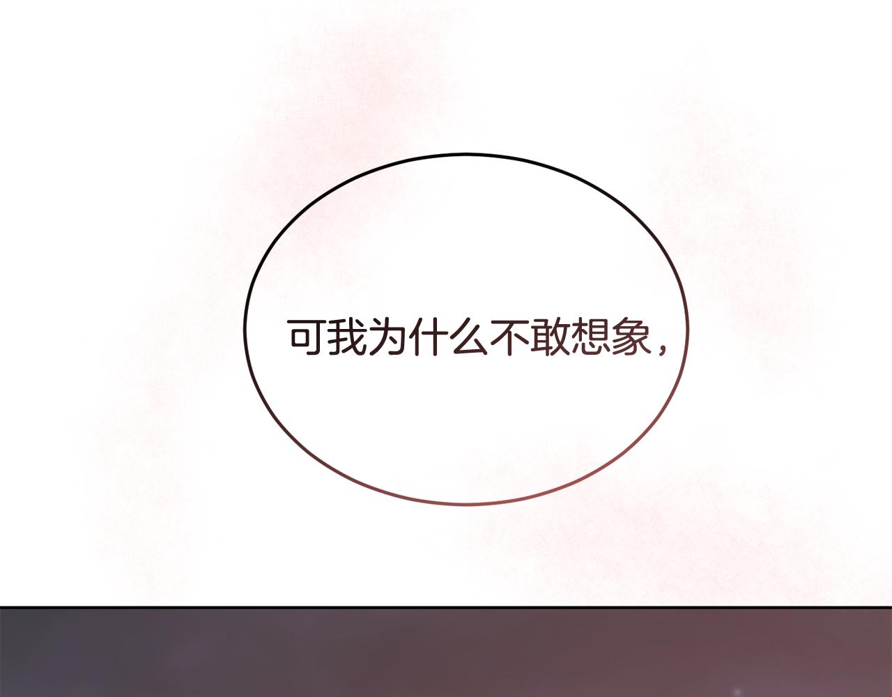🍟冒险之前多吃点 第47话 共同抵抗 第42页