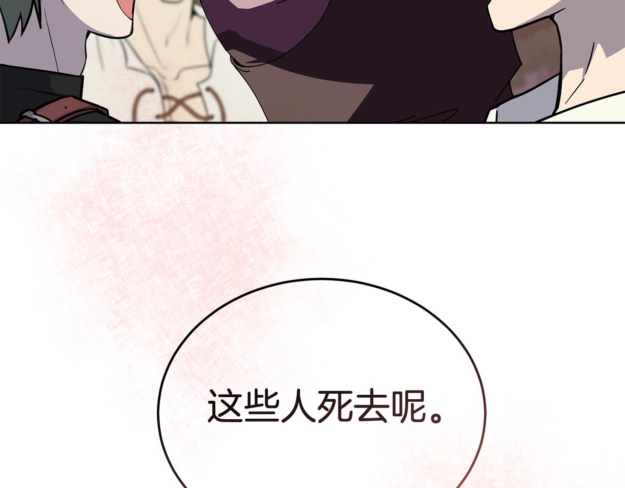 🍟冒险之前多吃点 第47话 共同抵抗 第44页