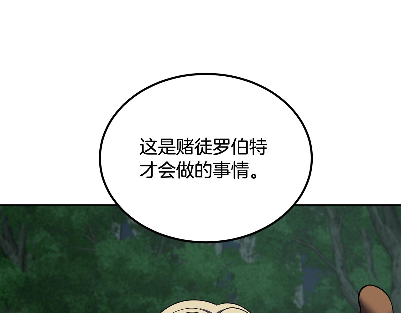 🍟冒险之前多吃点 第47话 共同抵抗 第47页