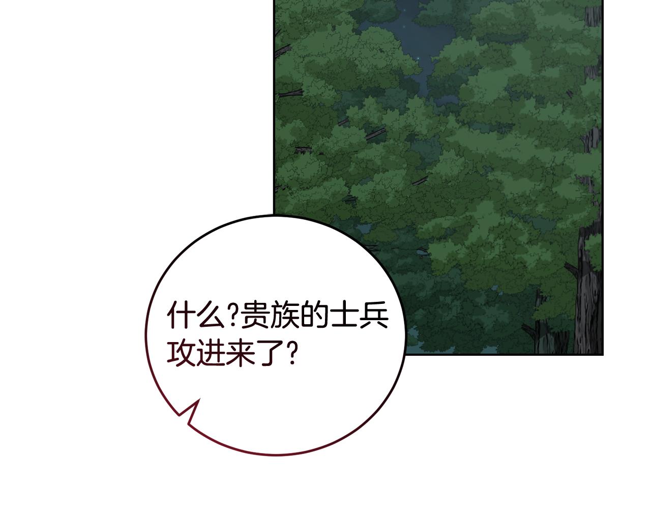 🍟冒险之前多吃点 第47话 共同抵抗 第6页
