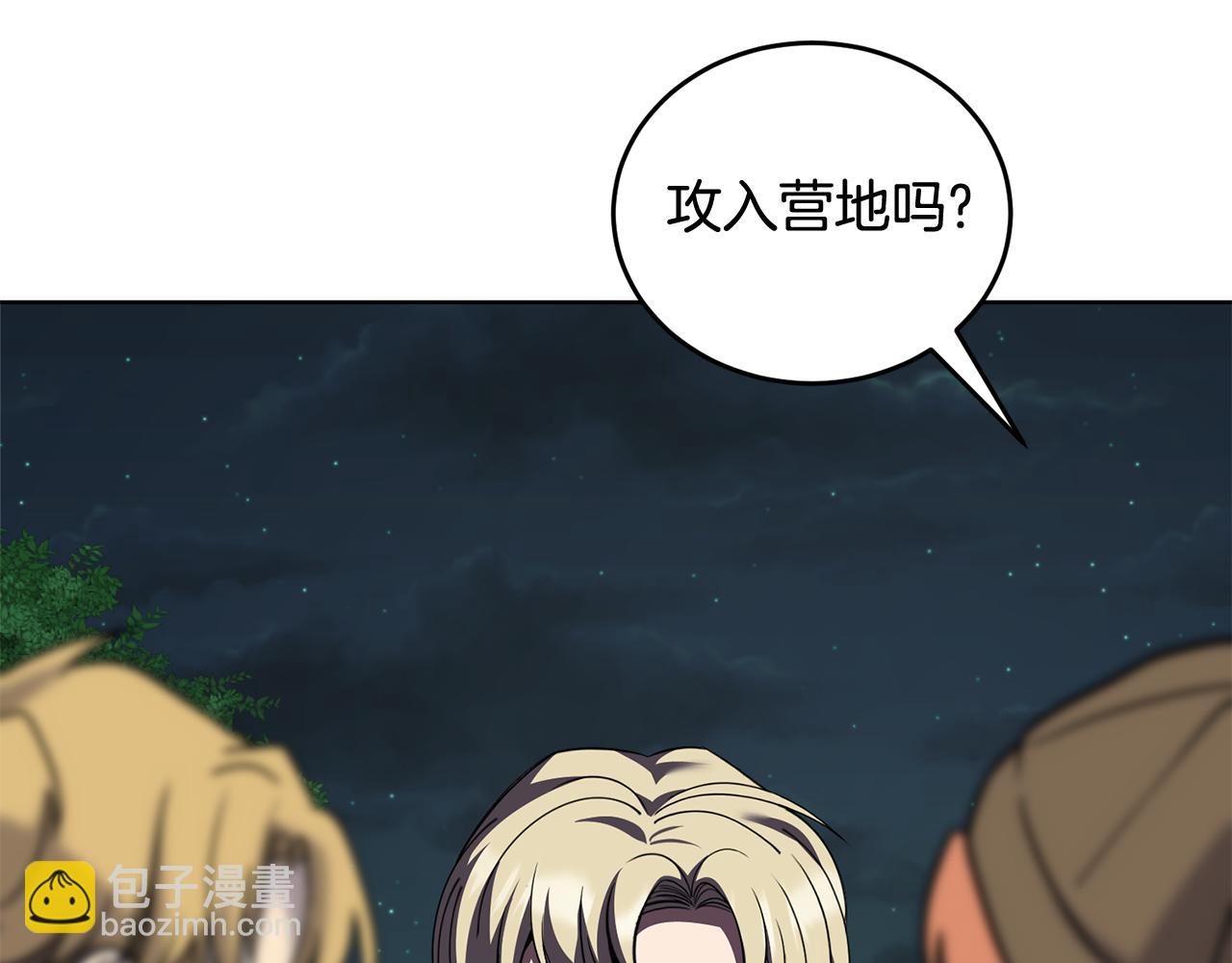 🍟冒险之前多吃点 第47话 共同抵抗 第8页