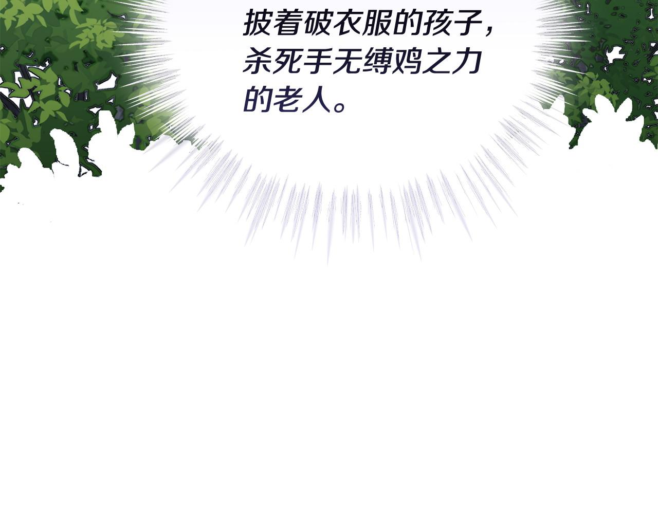 🍟冒险之前多吃点 第49话 请君入瓮 第10页