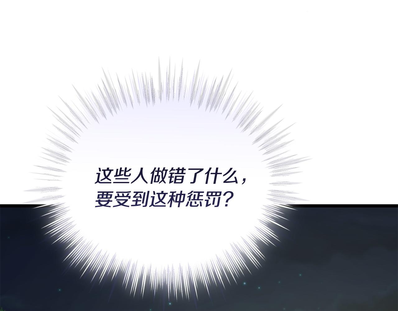🍟冒险之前多吃点 第49话 请君入瓮 第11页