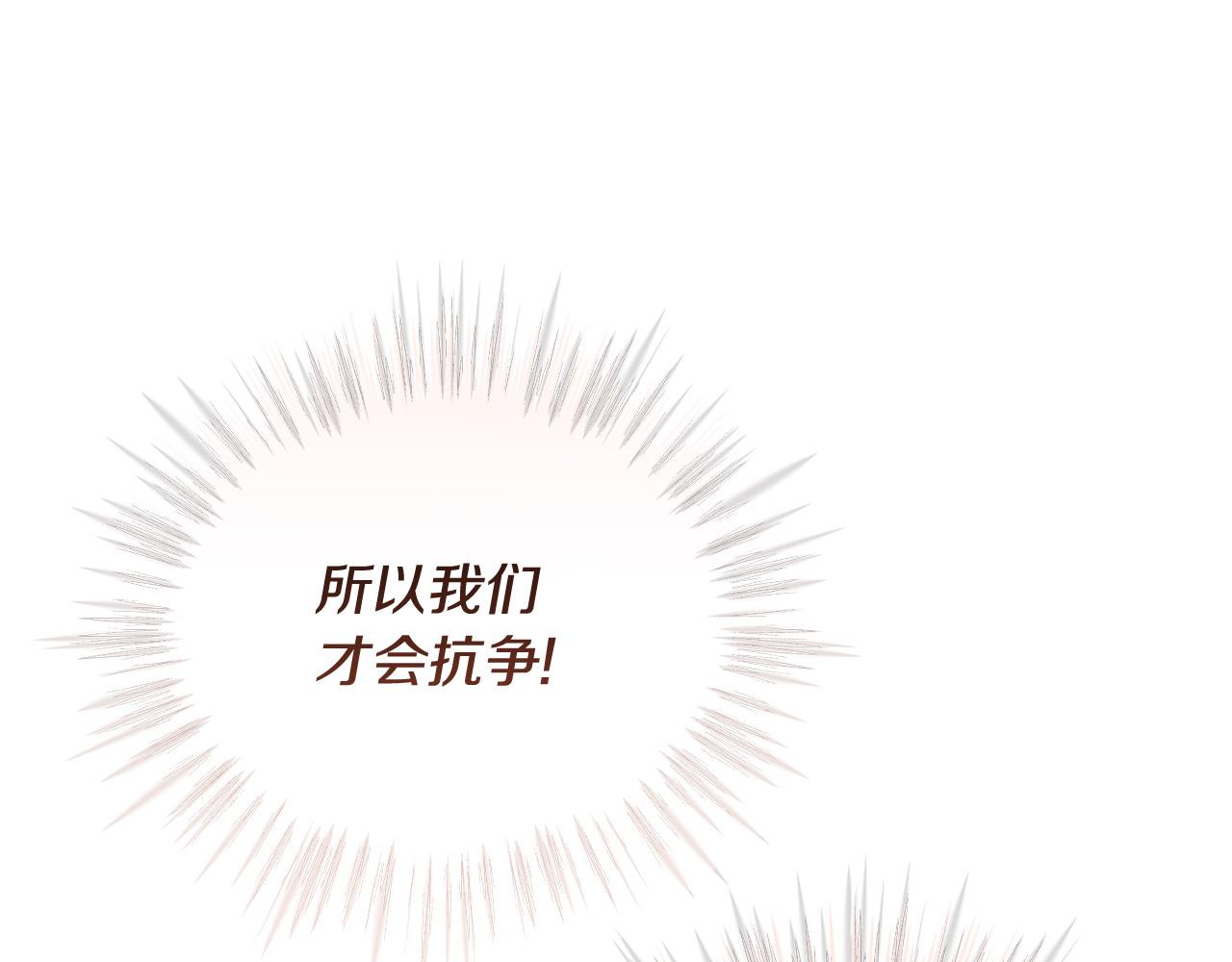 🍟冒险之前多吃点 第49话 请君入瓮 第15页