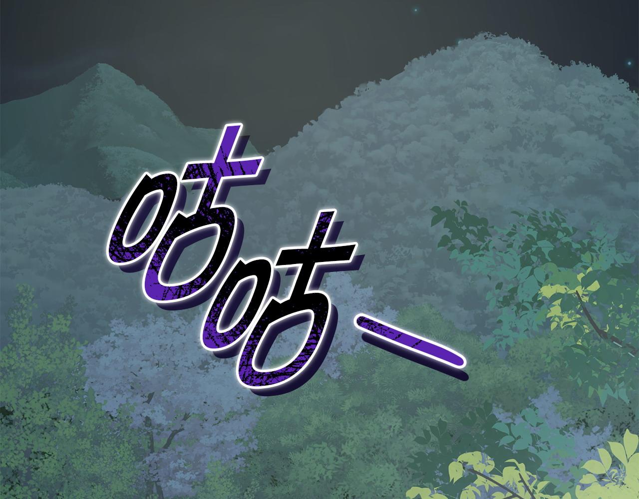 🍟冒险之前多吃点 第49话 请君入瓮 第18页