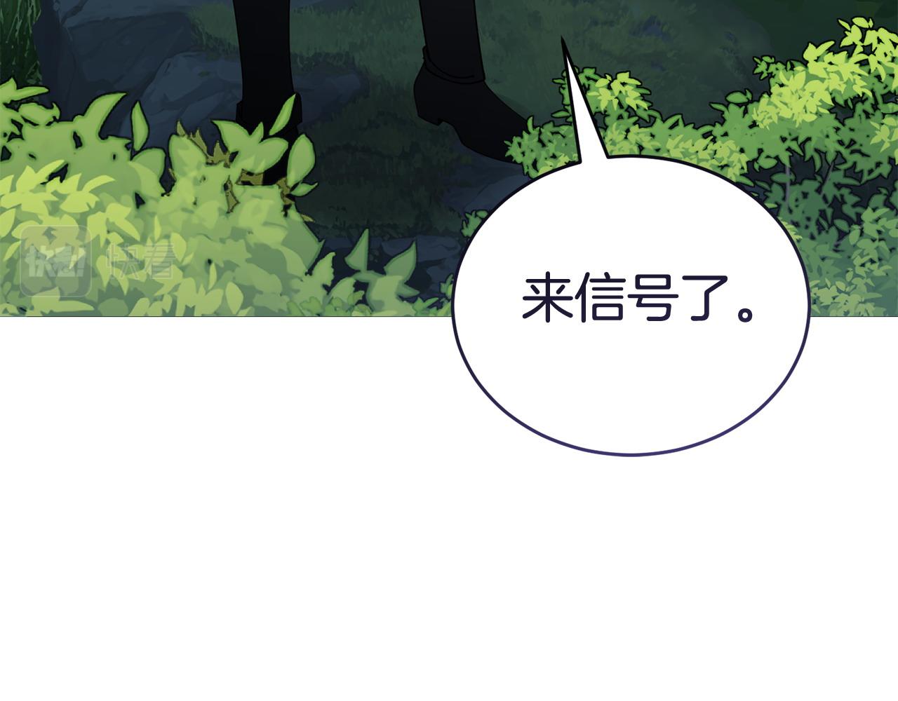 🍟冒险之前多吃点 第49话 请君入瓮 第22页