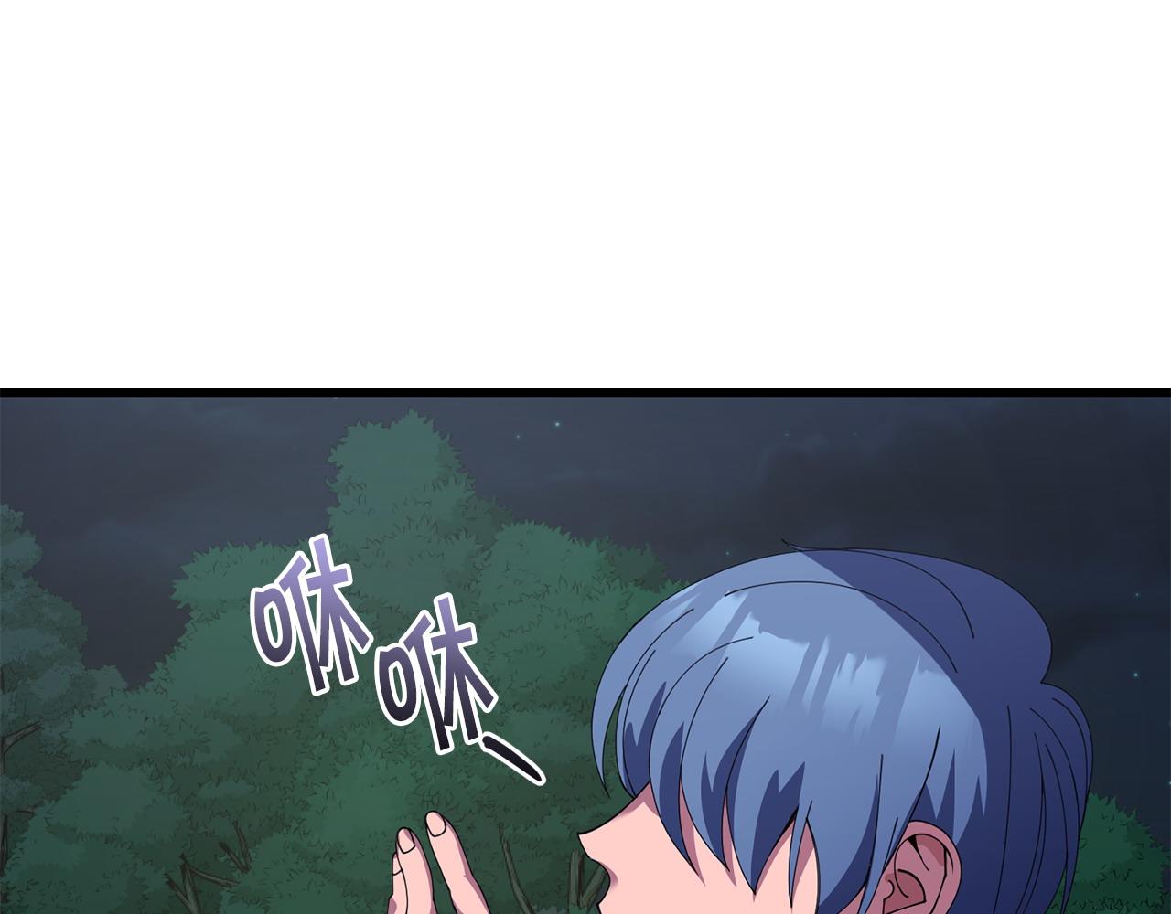 🍟冒险之前多吃点 第49话 请君入瓮 第24页