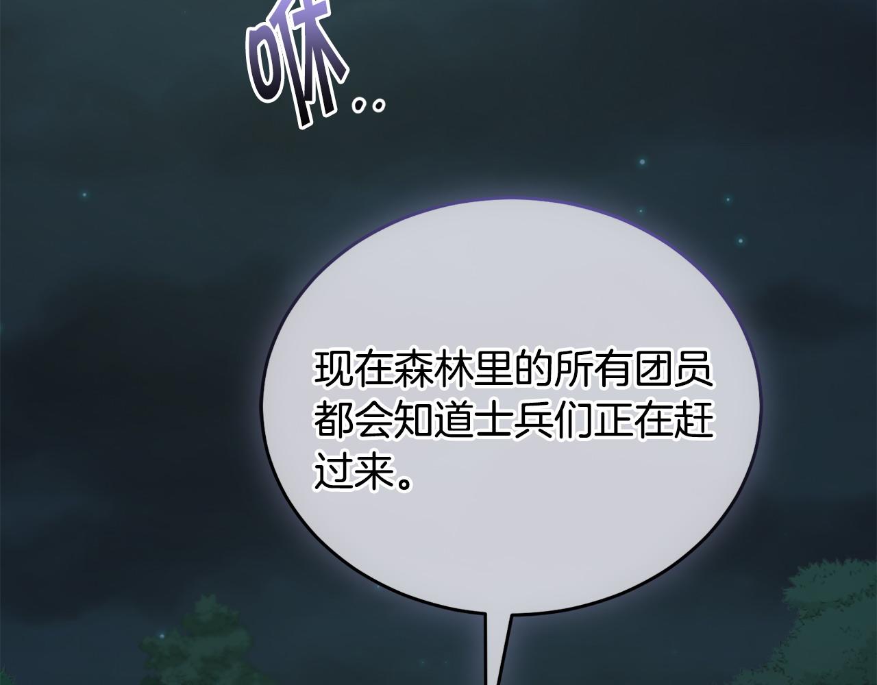 🍟冒险之前多吃点 第49话 请君入瓮 第27页