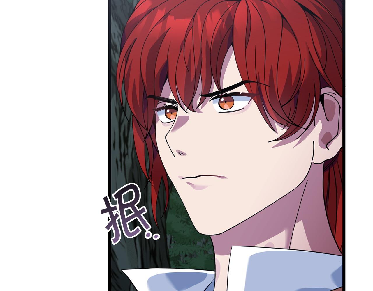🍟冒险之前多吃点 第49话 请君入瓮 第33页