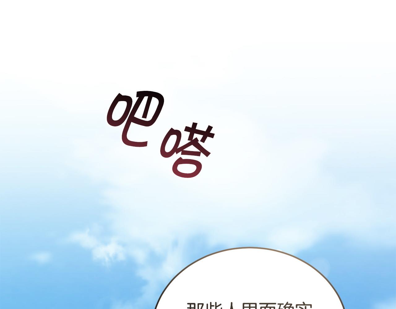 🍟冒险之前多吃点 第49话 请君入瓮 第35页