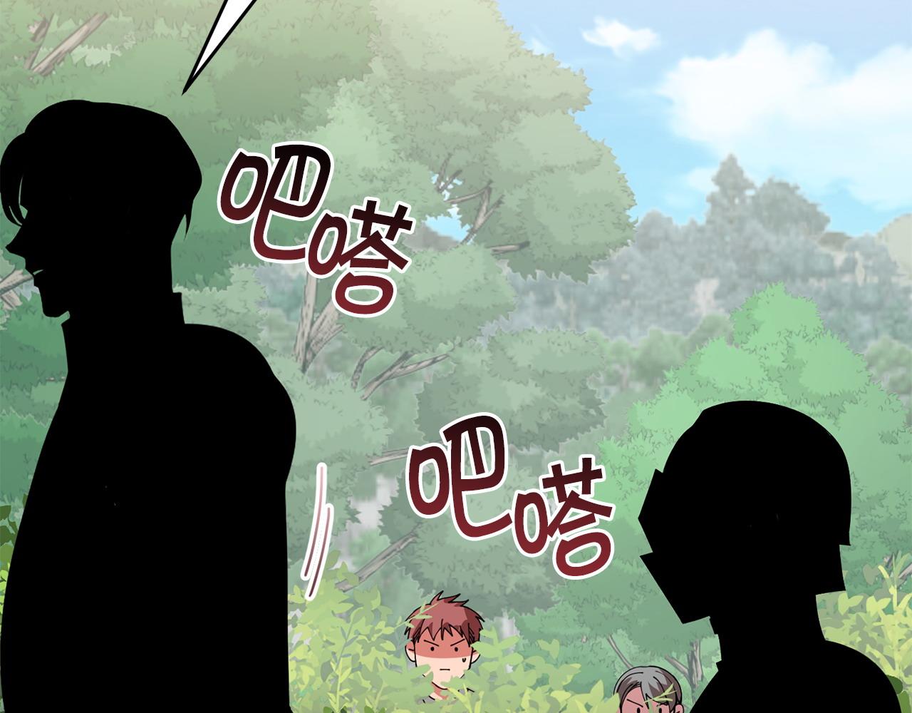 🍟冒险之前多吃点 第49话 请君入瓮 第45页