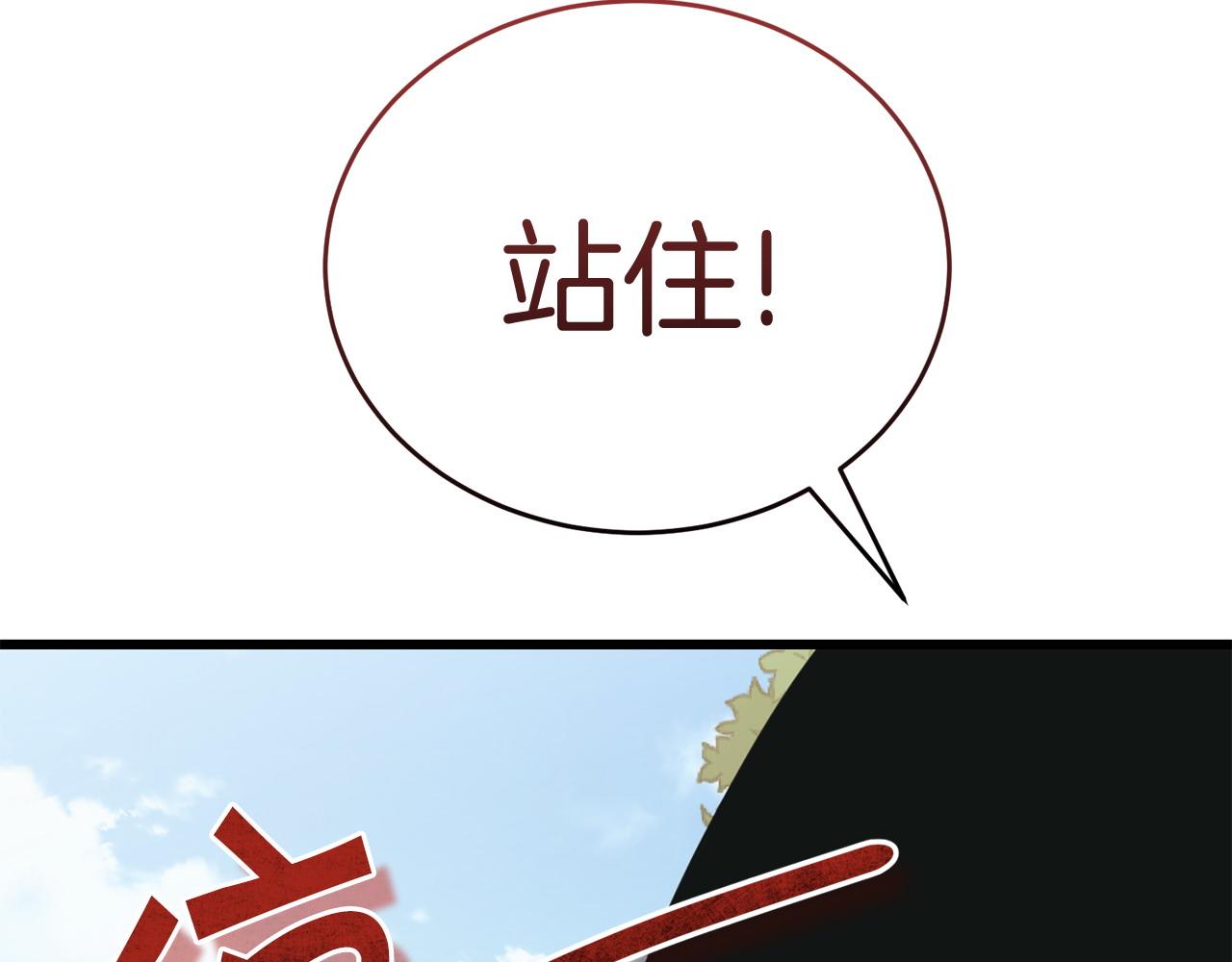 🍟冒险之前多吃点 第49话 请君入瓮 第48页
