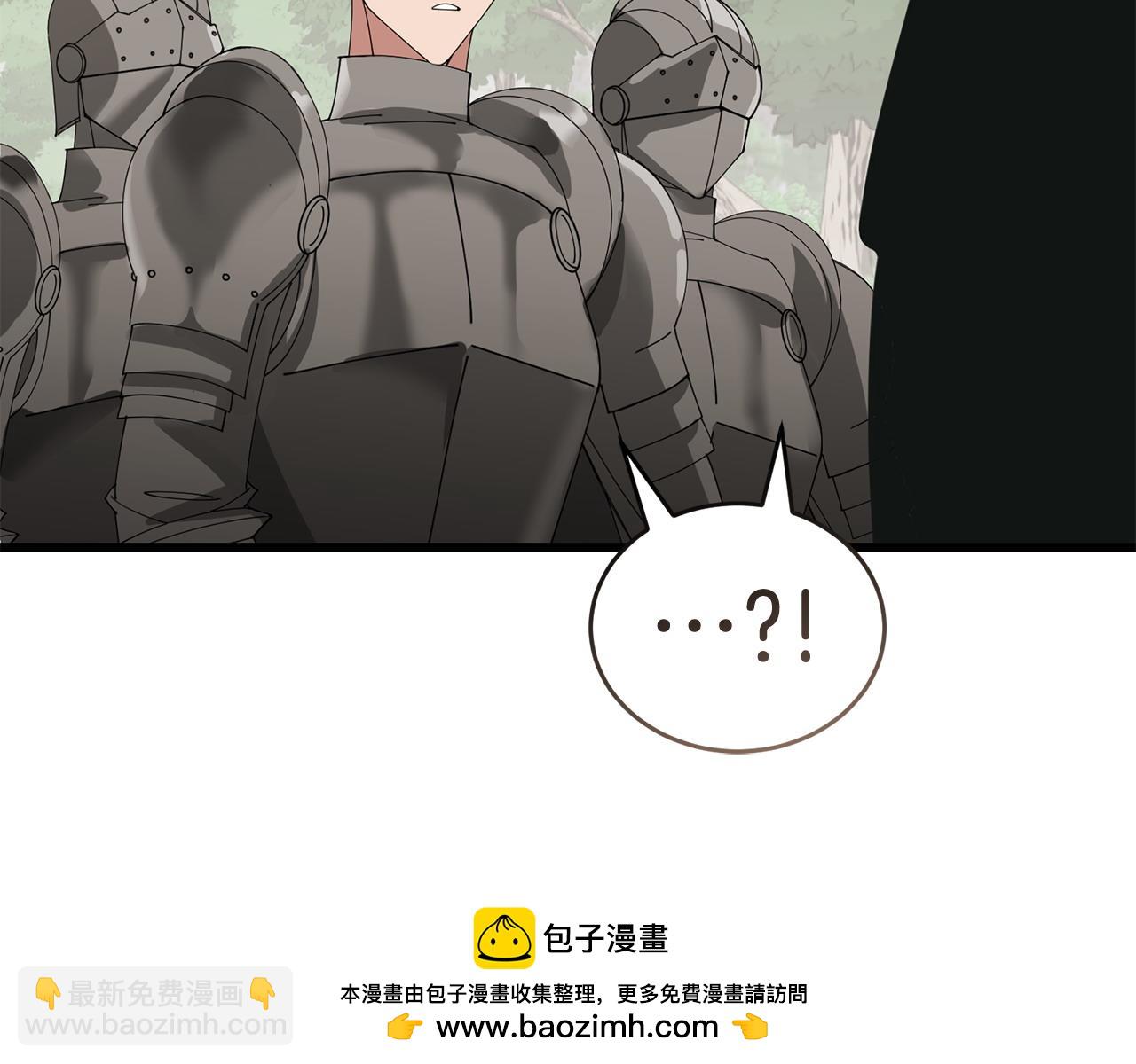 🍟冒险之前多吃点 第49话 请君入瓮 第50页