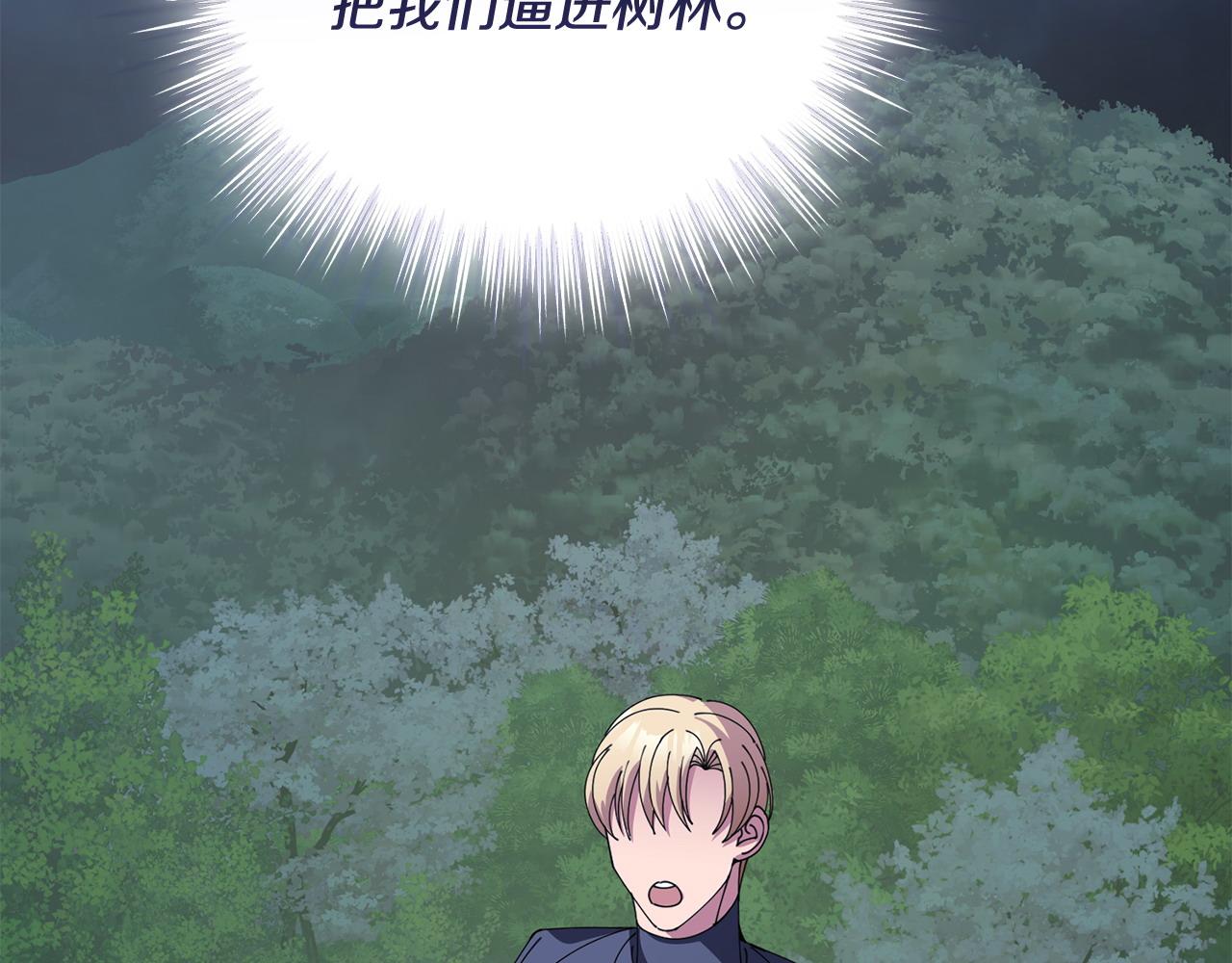 🍟冒险之前多吃点 第49话 请君入瓮 第6页