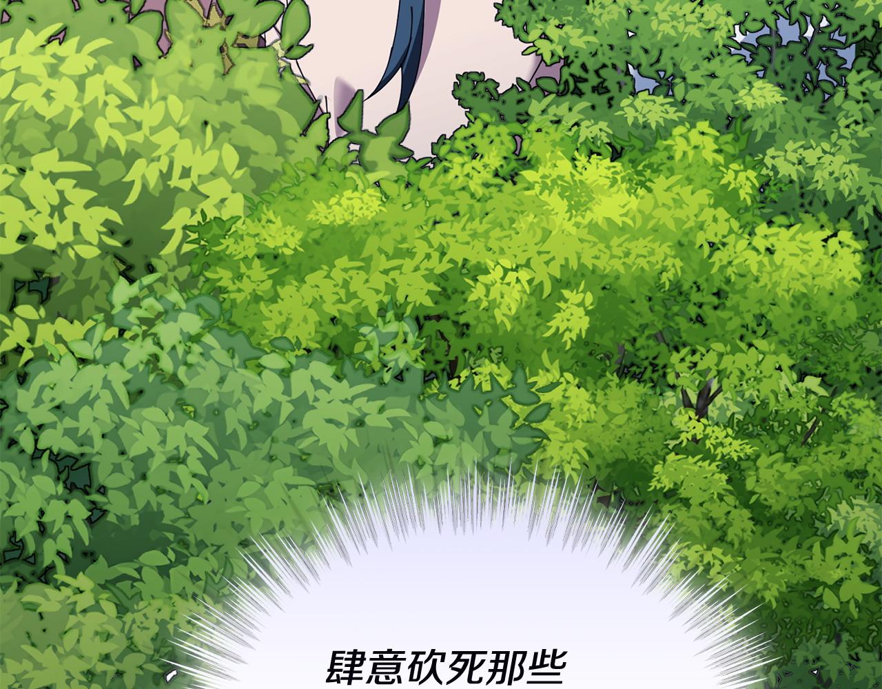 🍟冒险之前多吃点 第49话 请君入瓮 第9页