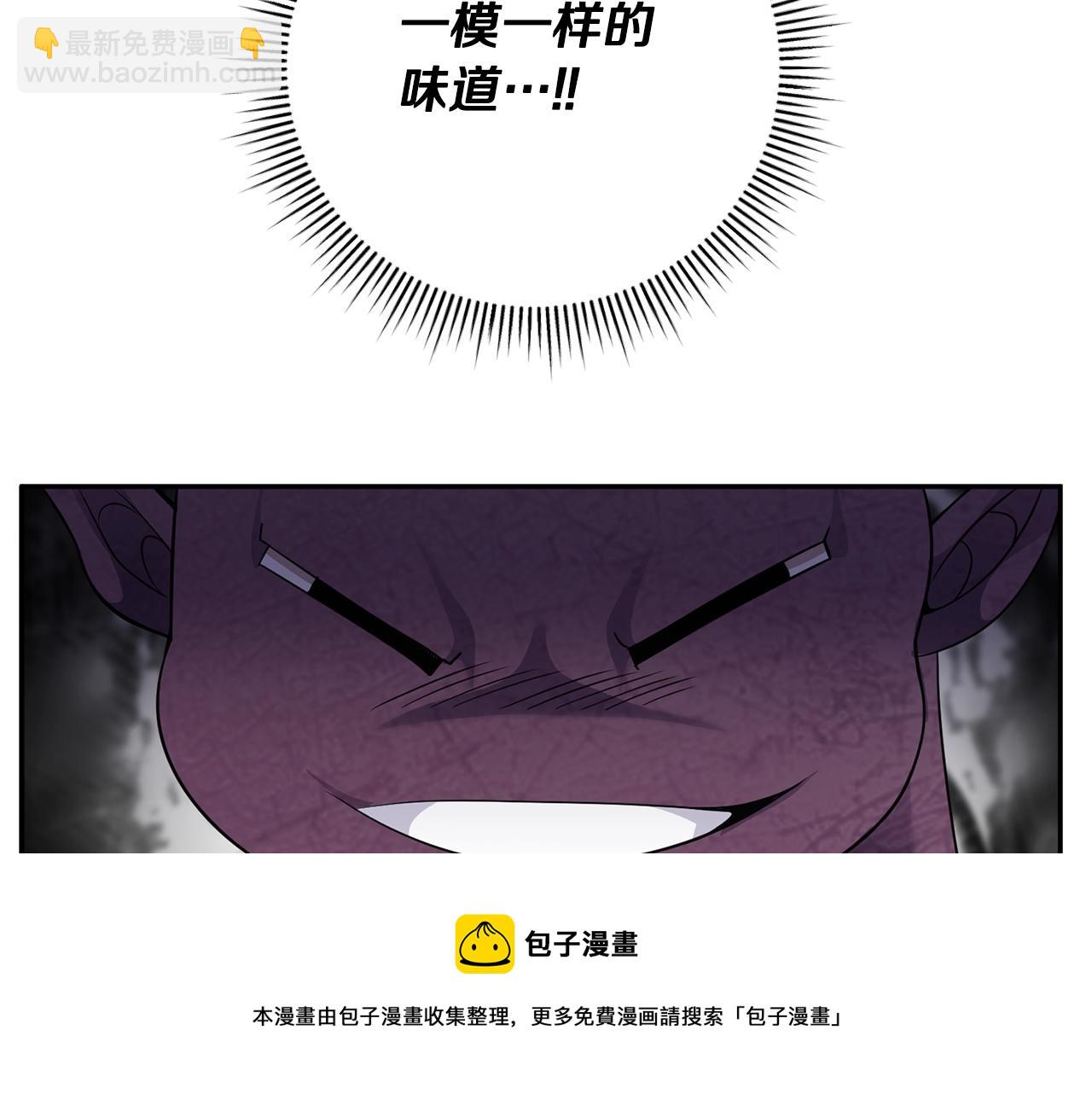 🍟冒险之前多吃点 第5话 两片相同的树叶 第31页