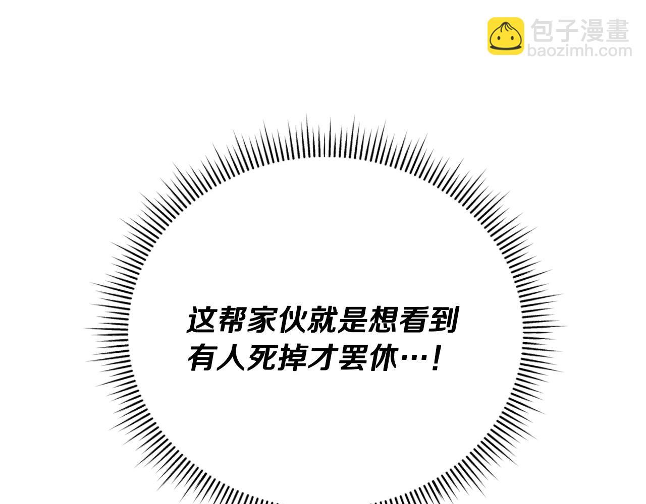 🍟冒险之前多吃点 第5话 两片相同的树叶 第33页