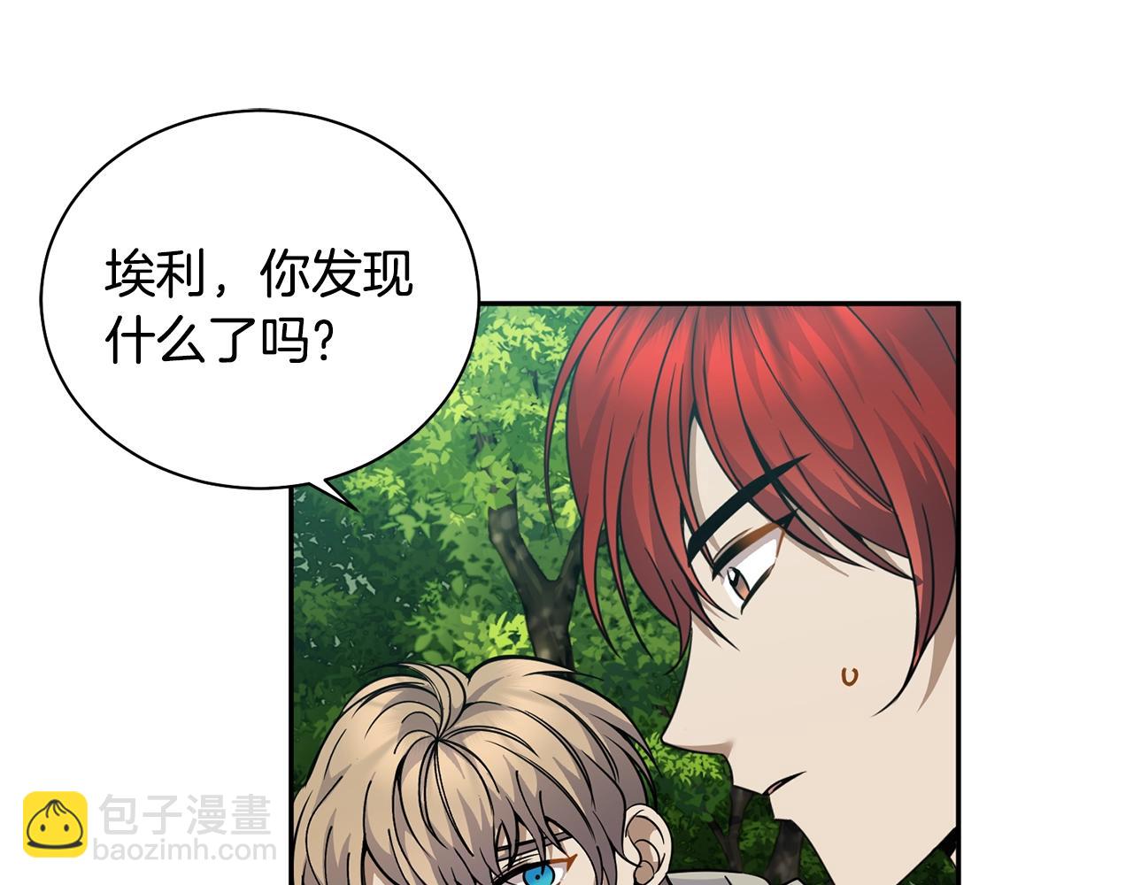 🍟冒险之前多吃点 第5话 两片相同的树叶 第35页