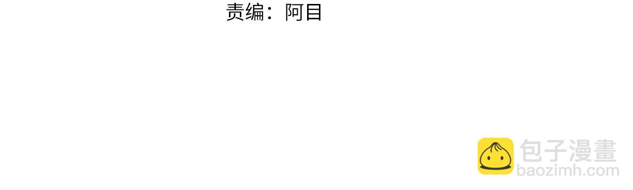 🍟冒险之前多吃点 第5话 两片相同的树叶 第4页