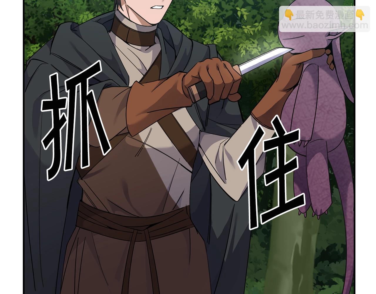 🍟冒险之前多吃点 第5话 两片相同的树叶 第42页