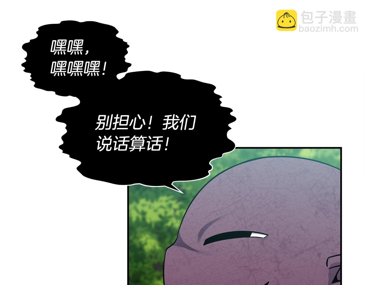 🍟冒险之前多吃点 第5话 两片相同的树叶 第46页