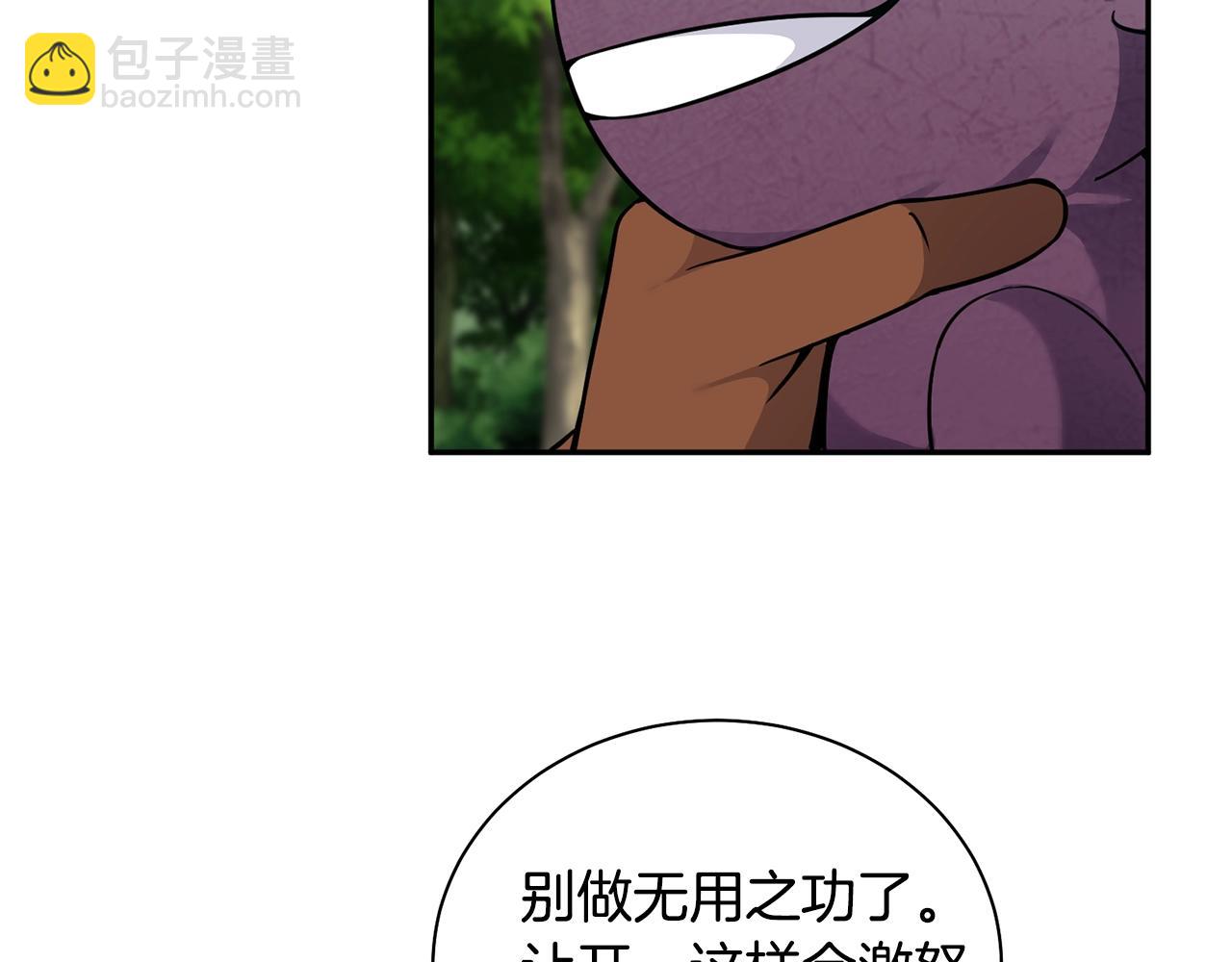 🍟冒险之前多吃点 第5话 两片相同的树叶 第47页