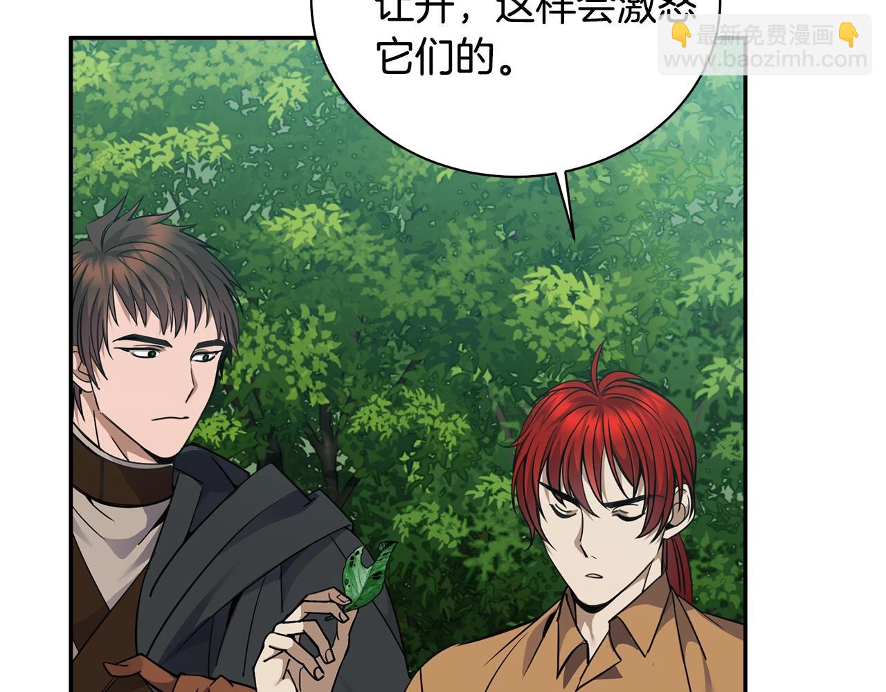 🍟冒险之前多吃点 第5话 两片相同的树叶 第48页