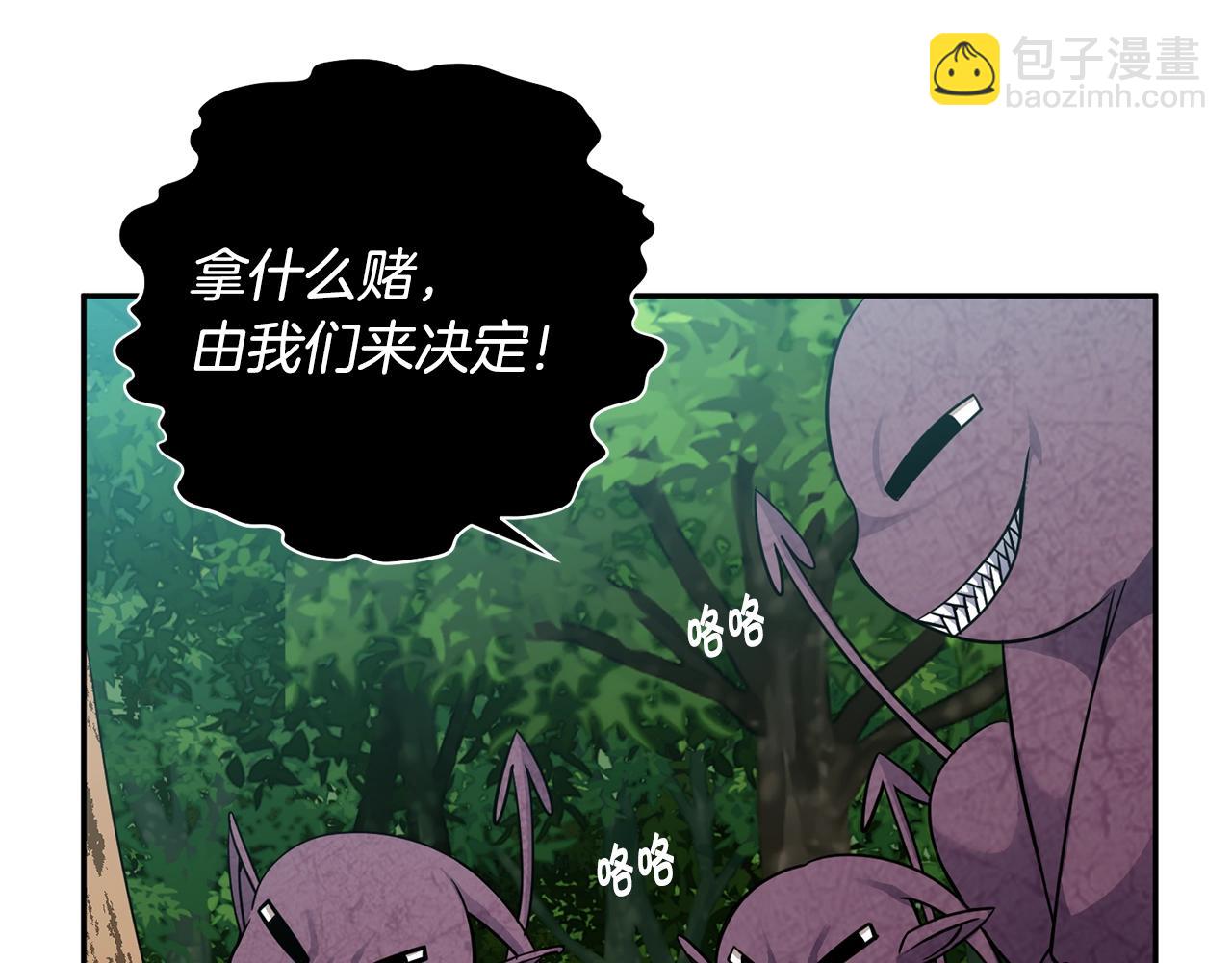🍟冒险之前多吃点 第5话 两片相同的树叶 第5页