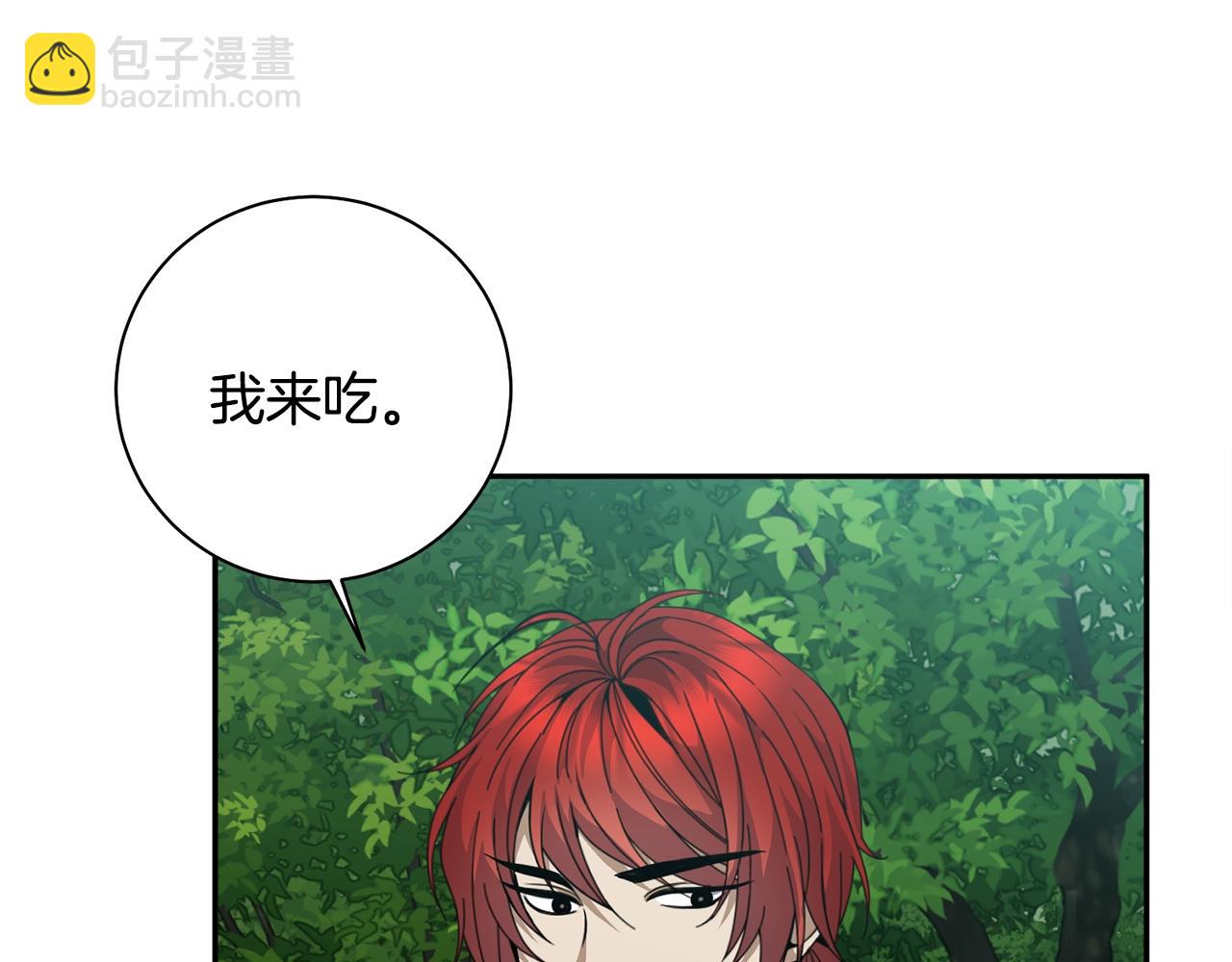 🍟冒险之前多吃点 第5话 两片相同的树叶 第50页