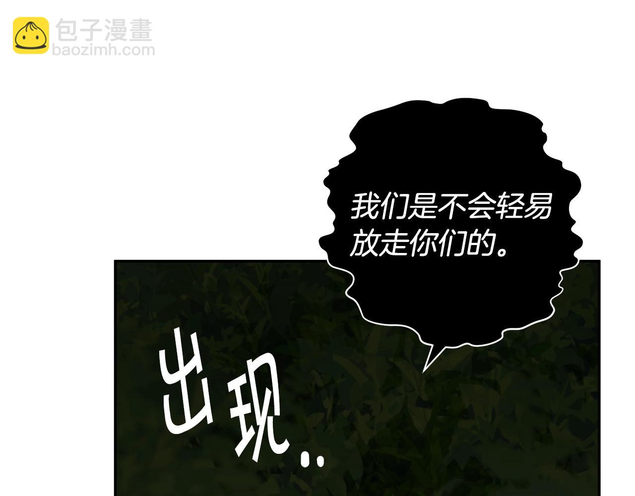 🍟冒险之前多吃点 第5话 两片相同的树叶 第9页