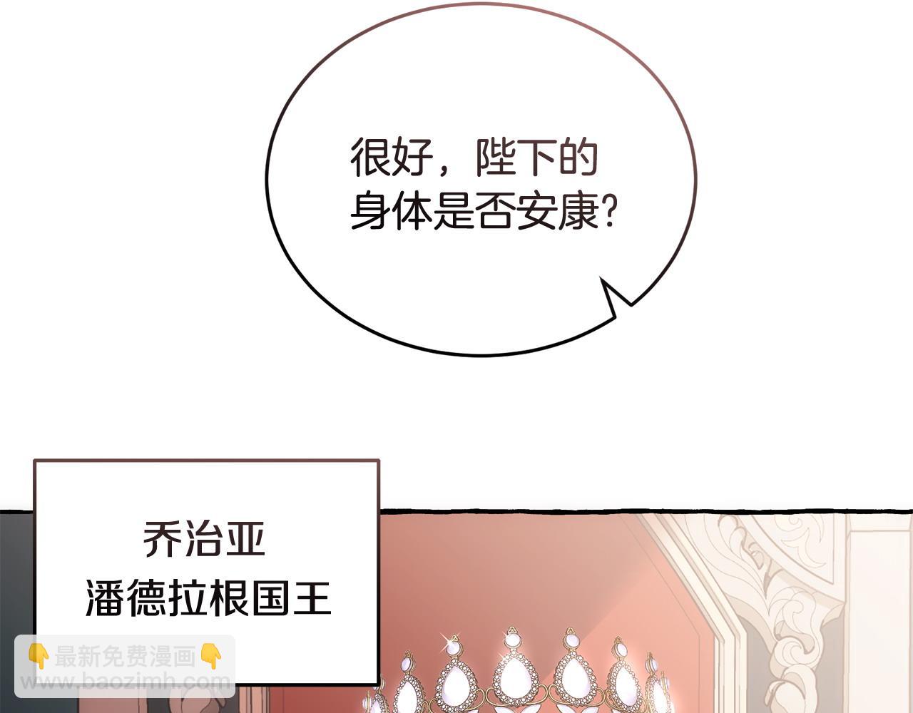 🍟冒险之前多吃点 第51话 皇帝的任务 第11页