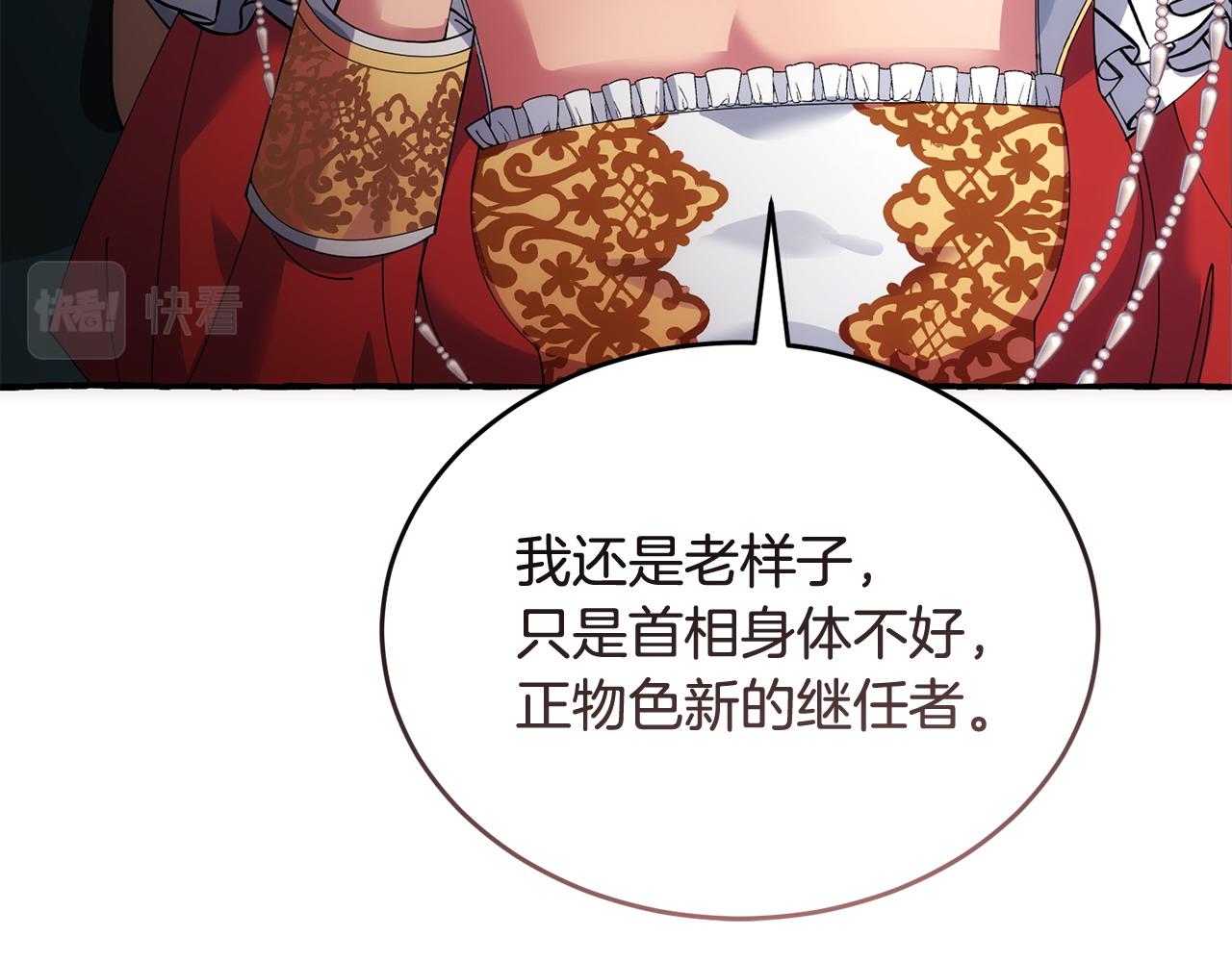 🍟冒险之前多吃点 第51话 皇帝的任务 第13页