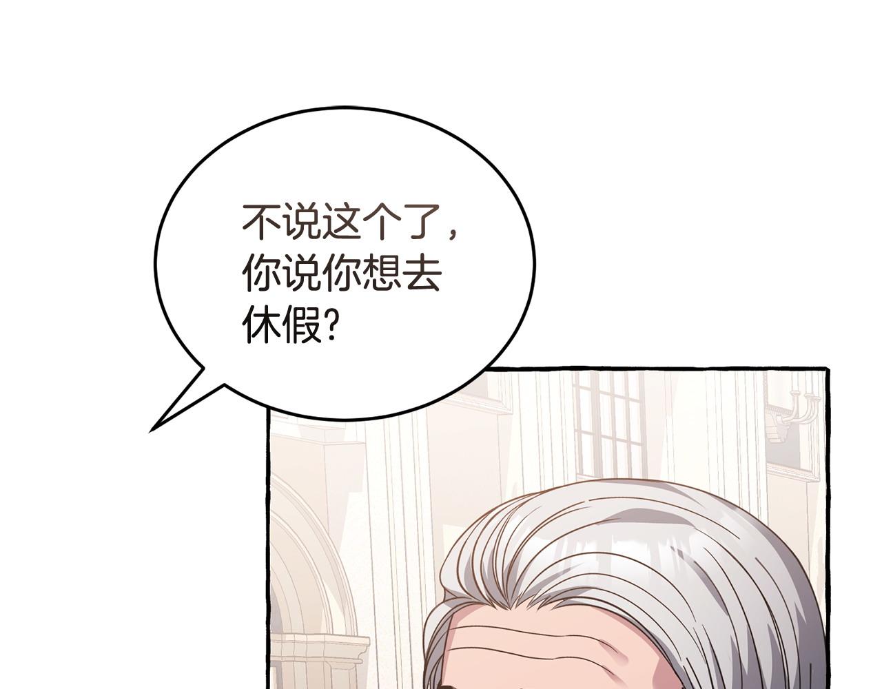 🍟冒险之前多吃点 第51话 皇帝的任务 第15页