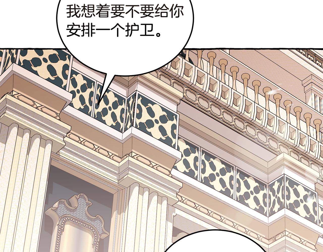 🍟冒险之前多吃点 第51话 皇帝的任务 第18页