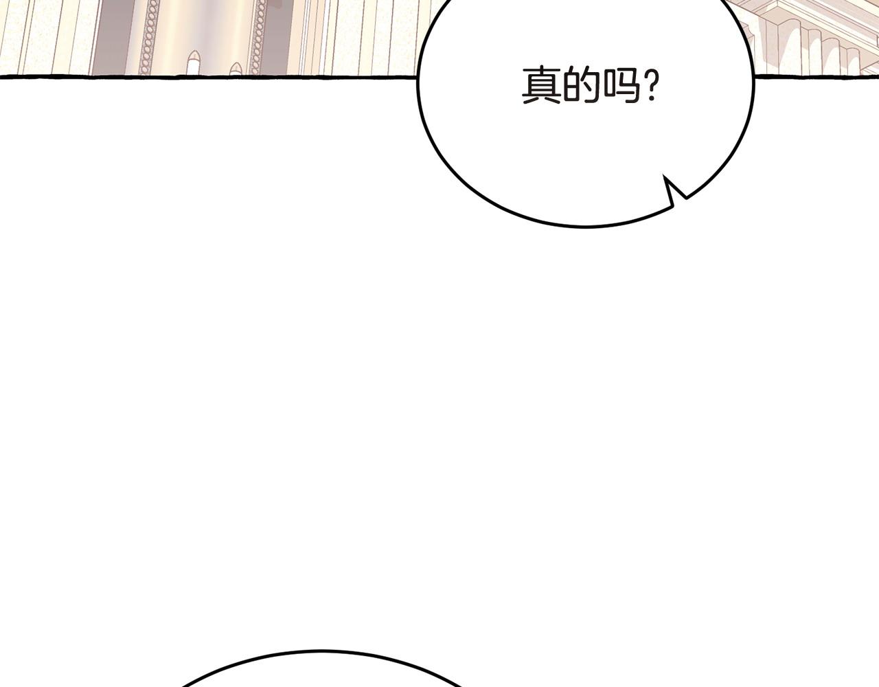 🍟冒险之前多吃点 第51话 皇帝的任务 第19页