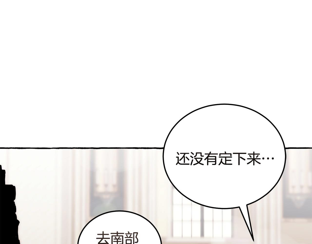 🍟冒险之前多吃点 第51话 皇帝的任务 第22页