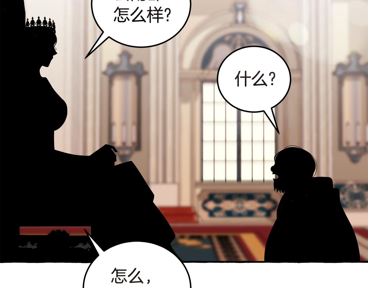 🍟冒险之前多吃点 第51话 皇帝的任务 第23页